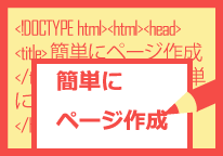 何よりも簡単操作